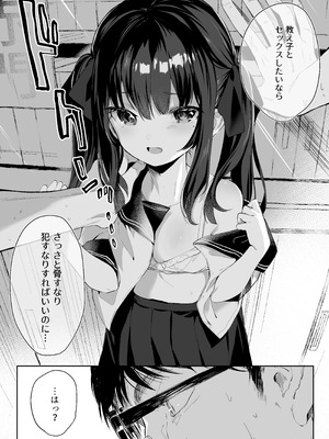 [毛玉牛乳 (玉之けだま)] 全部君のせいだ。総集編 EXTRA (オリジナル) [DL版]_020