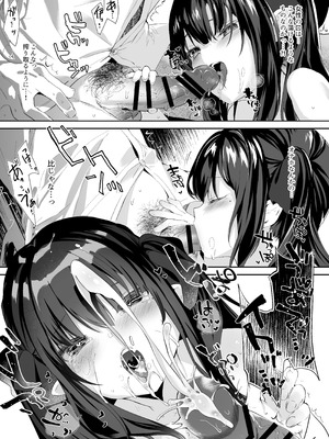 [毛玉牛乳 (玉之けだま)] 全部君のせいだ。総集編 EXTRA (オリジナル) [DL版]_025