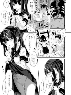 [毛玉牛乳 (玉之けだま)] 全部君のせいだ。総集編 EXTRA (オリジナル) [DL版]_033