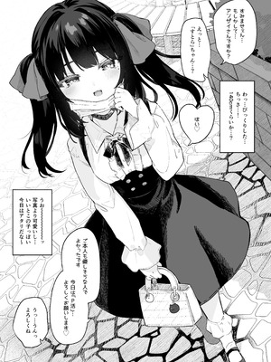 [毛玉牛乳 (玉之けだま)] 全部君のせいだ。総集編 EXTRA (オリジナル) [DL版]_035