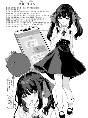 [毛玉牛乳 (玉之けだま)] 全部君のせいだ。総集編 EXTRA (オリジナル) [DL版]_044