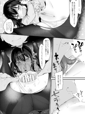 [毛玉牛乳 (玉之けだま)] 全部君のせいだ。総集編 EXTRA (オリジナル) [DL版]_054