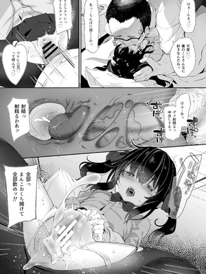 [毛玉牛乳 (玉之けだま)] 全部君のせいだ。総集編 EXTRA (オリジナル) [DL版]_057