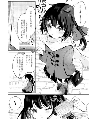 [毛玉牛乳 (玉之けだま)] 全部君のせいだ。総集編 EXTRA (オリジナル) [DL版]_072