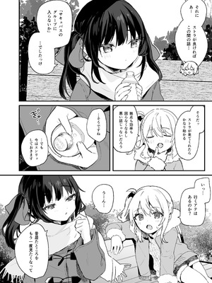 [毛玉牛乳 (玉之けだま)] 全部君のせいだ。総集編 EXTRA (オリジナル) [DL版]_074