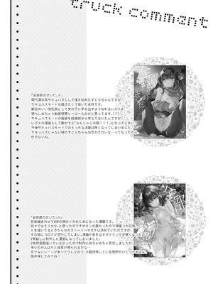 [毛玉牛乳 (玉之けだま)] 全部君のせいだ。総集編 EXTRA (オリジナル) [DL版]_076