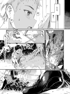 [毛玉牛乳 (玉之けだま)] 全部君のせいだ。総集編 EXTRA (オリジナル) [DL版]_079