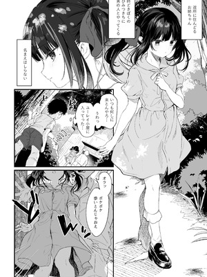 [毛玉牛乳 (玉之けだま)] 全部君のせいだ。総集編 EXTRA (オリジナル) [DL版]_080