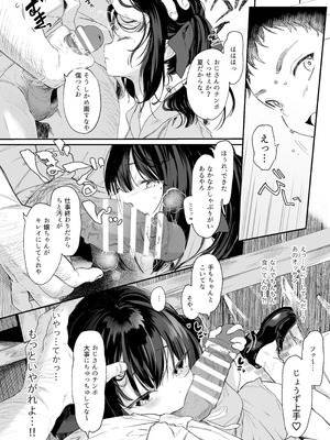 [毛玉牛乳 (玉之けだま)] 全部君のせいだ。総集編 EXTRA (オリジナル) [DL版]_082