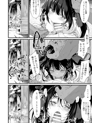 [毛玉牛乳 (玉之けだま)] 全部君のせいだ。総集編 EXTRA (オリジナル) [DL版]_084