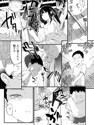 [毛玉牛乳 (玉之けだま)] 全部君のせいだ。総集編 EXTRA (オリジナル) [DL版]_087