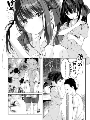 [毛玉牛乳 (玉之けだま)] 全部君のせいだ。総集編 EXTRA (オリジナル) [DL版]_088