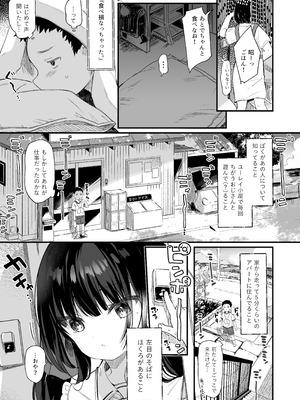 [毛玉牛乳 (玉之けだま)] 全部君のせいだ。総集編 EXTRA (オリジナル) [DL版]_089