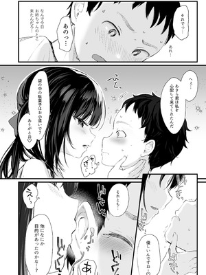 [毛玉牛乳 (玉之けだま)] 全部君のせいだ。総集編 EXTRA (オリジナル) [DL版]_092