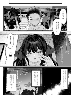 [毛玉牛乳 (玉之けだま)] 全部君のせいだ。総集編 EXTRA (オリジナル) [DL版]_114