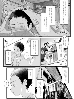 [毛玉牛乳 (玉之けだま)] 全部君のせいだ。総集編 EXTRA (オリジナル) [DL版]_115