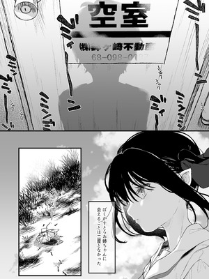 [毛玉牛乳 (玉之けだま)] 全部君のせいだ。総集編 EXTRA (オリジナル) [DL版]_116