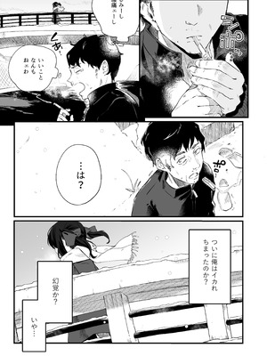 [毛玉牛乳 (玉之けだま)] 全部君のせいだ。総集編 EXTRA (オリジナル) [DL版]_123