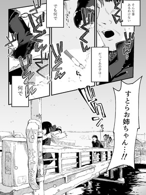 [毛玉牛乳 (玉之けだま)] 全部君のせいだ。総集編 EXTRA (オリジナル) [DL版]_124