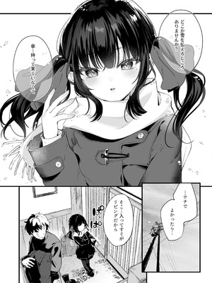 [毛玉牛乳 (玉之けだま)] 全部君のせいだ。総集編 EXTRA (オリジナル) [DL版]_126