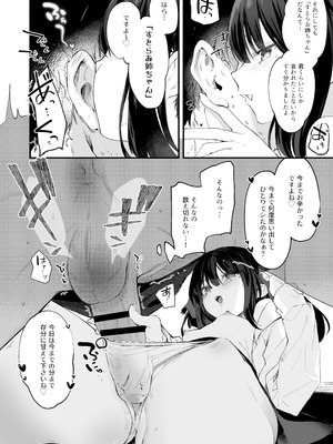 [毛玉牛乳 (玉之けだま)] 全部君のせいだ。総集編 EXTRA (オリジナル) [DL版]_132