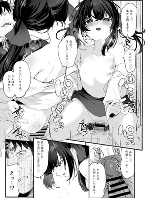 [毛玉牛乳 (玉之けだま)] 全部君のせいだ。総集編 EXTRA (オリジナル) [DL版]_141