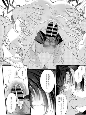 [毛玉牛乳 (玉之けだま)] 全部君のせいだ。総集編 EXTRA (オリジナル) [DL版]_142