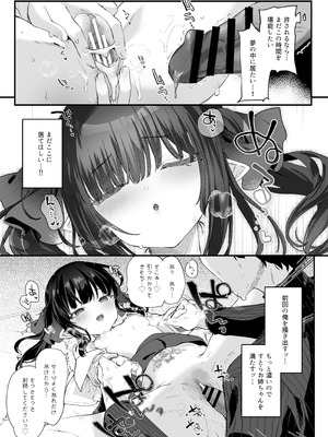 [毛玉牛乳 (玉之けだま)] 全部君のせいだ。総集編 EXTRA (オリジナル) [DL版]_151