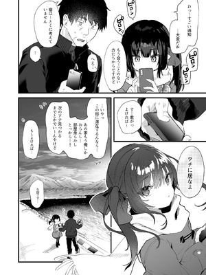 [毛玉牛乳 (玉之けだま)] 全部君のせいだ。総集編 EXTRA (オリジナル) [DL版]_158