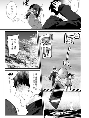 [毛玉牛乳 (玉之けだま)] 全部君のせいだ。総集編 EXTRA (オリジナル) [DL版]_159