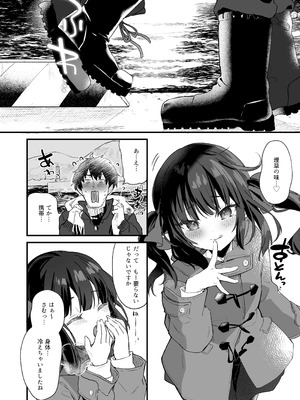 [毛玉牛乳 (玉之けだま)] 全部君のせいだ。総集編 EXTRA (オリジナル) [DL版]_160