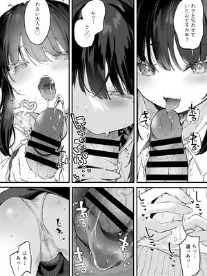 [毛玉牛乳 (玉之けだま)] 全部君のせいだ。総集編 EXTRA (オリジナル) [DL版]_166