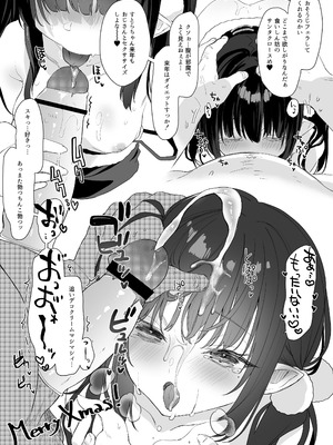 [毛玉牛乳 (玉之けだま)] 全部君のせいだ。総集編 EXTRA (オリジナル) [DL版]_179