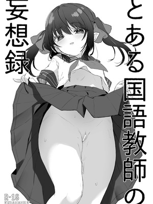 [毛玉牛乳 (玉之けだま)] 全部君のせいだ。総集編 EXTRA (オリジナル) [DL版]_181