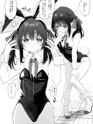 [毛玉牛乳 (玉之けだま)] 全部君のせいだ。総集編 EXTRA (オリジナル) [DL版]_186