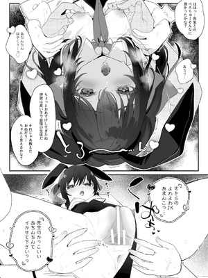 [毛玉牛乳 (玉之けだま)] 全部君のせいだ。総集編 EXTRA (オリジナル) [DL版]_188