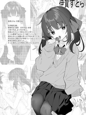 [毛玉牛乳 (玉之けだま)] 全部君のせいだ。総集編 EXTRA (オリジナル) [DL版]_192