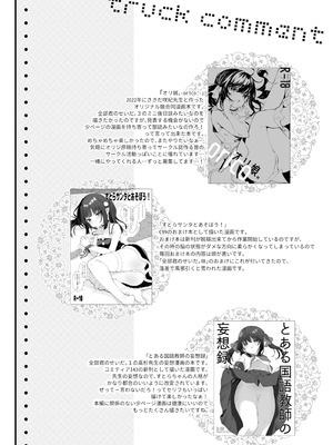 [毛玉牛乳 (玉之けだま)] 全部君のせいだ。総集編 EXTRA (オリジナル) [DL版]_193