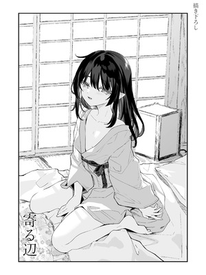 [毛玉牛乳 (玉之けだま)] 全部君のせいだ。総集編 EXTRA (オリジナル) [DL版]_194