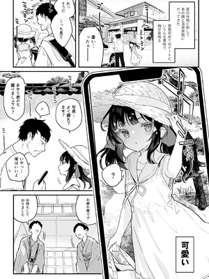 [毛玉牛乳 (玉之けだま)] 全部君のせいだ。総集編 EXTRA (オリジナル) [DL版]_195