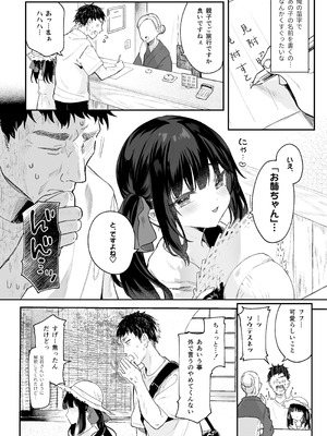 [毛玉牛乳 (玉之けだま)] 全部君のせいだ。総集編 EXTRA (オリジナル) [DL版]_196