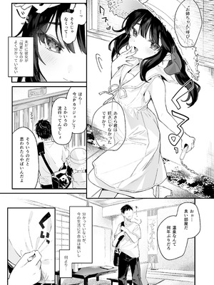 [毛玉牛乳 (玉之けだま)] 全部君のせいだ。総集編 EXTRA (オリジナル) [DL版]_197