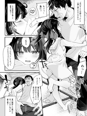 [毛玉牛乳 (玉之けだま)] 全部君のせいだ。総集編 EXTRA (オリジナル) [DL版]_198