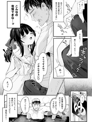 [毛玉牛乳 (玉之けだま)] 全部君のせいだ。総集編 EXTRA (オリジナル) [DL版]_199