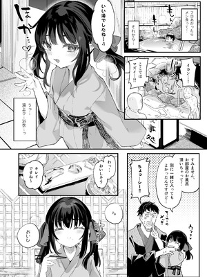 [毛玉牛乳 (玉之けだま)] 全部君のせいだ。総集編 EXTRA (オリジナル) [DL版]_200