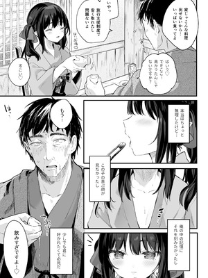 [毛玉牛乳 (玉之けだま)] 全部君のせいだ。総集編 EXTRA (オリジナル) [DL版]_201