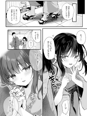 [毛玉牛乳 (玉之けだま)] 全部君のせいだ。総集編 EXTRA (オリジナル) [DL版]_202