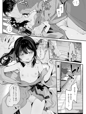 [毛玉牛乳 (玉之けだま)] 全部君のせいだ。総集編 EXTRA (オリジナル) [DL版]_204