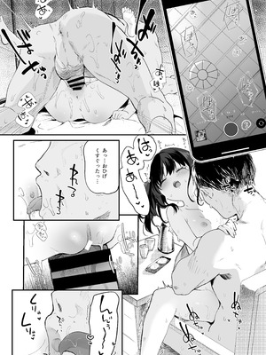 [毛玉牛乳 (玉之けだま)] 全部君のせいだ。総集編 EXTRA (オリジナル) [DL版]_216