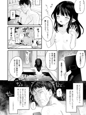 [毛玉牛乳 (玉之けだま)] 全部君のせいだ。総集編 EXTRA (オリジナル) [DL版]_220